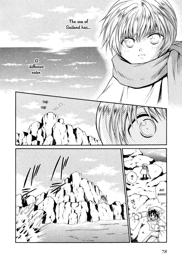 Page 7 Chapter 23 +Anima