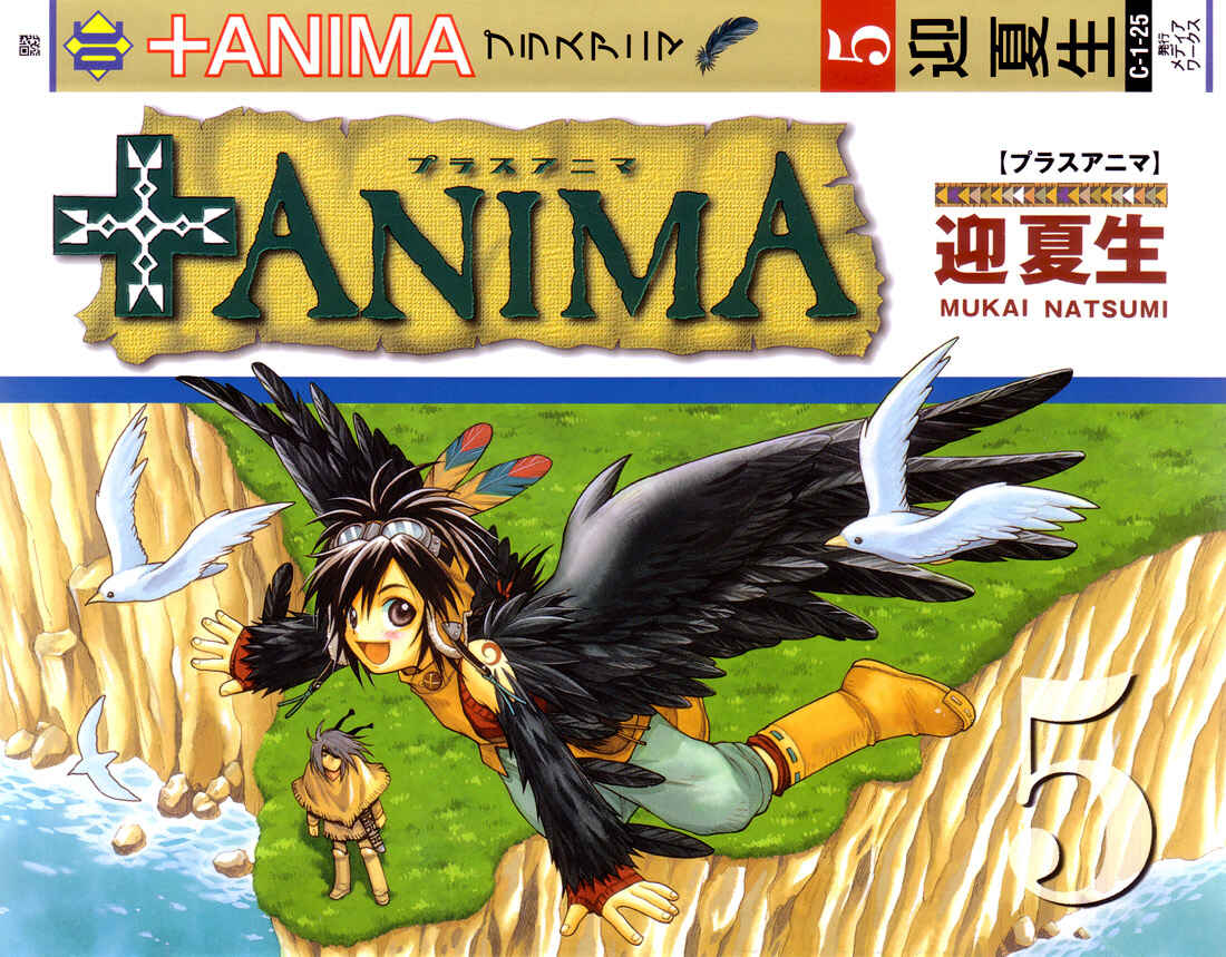 Page 39 Chapter 21 +Anima