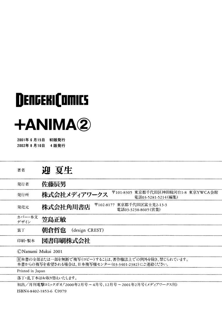 Page 32 Chapter 8.3 +Anima