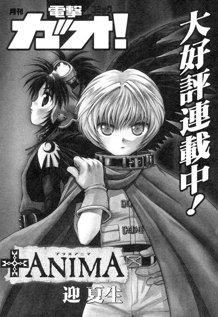 Page 33 Chapter 8.3 +Anima