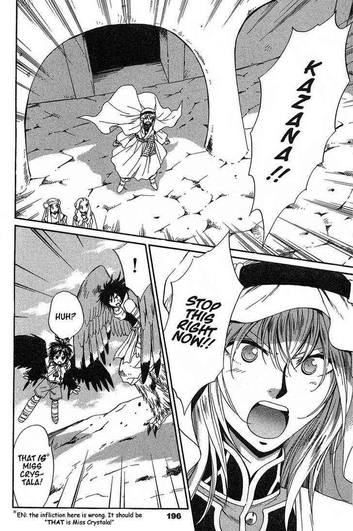 Page 28 Chapter 44 +Anima