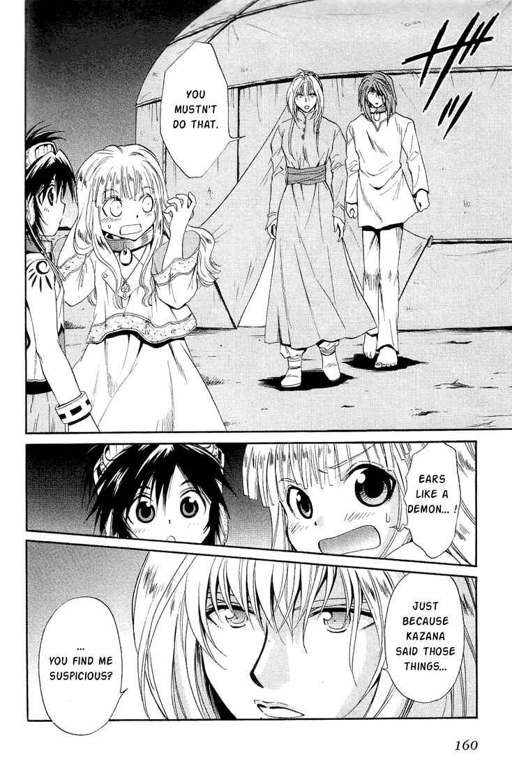 Page 26 Chapter 37 +Anima