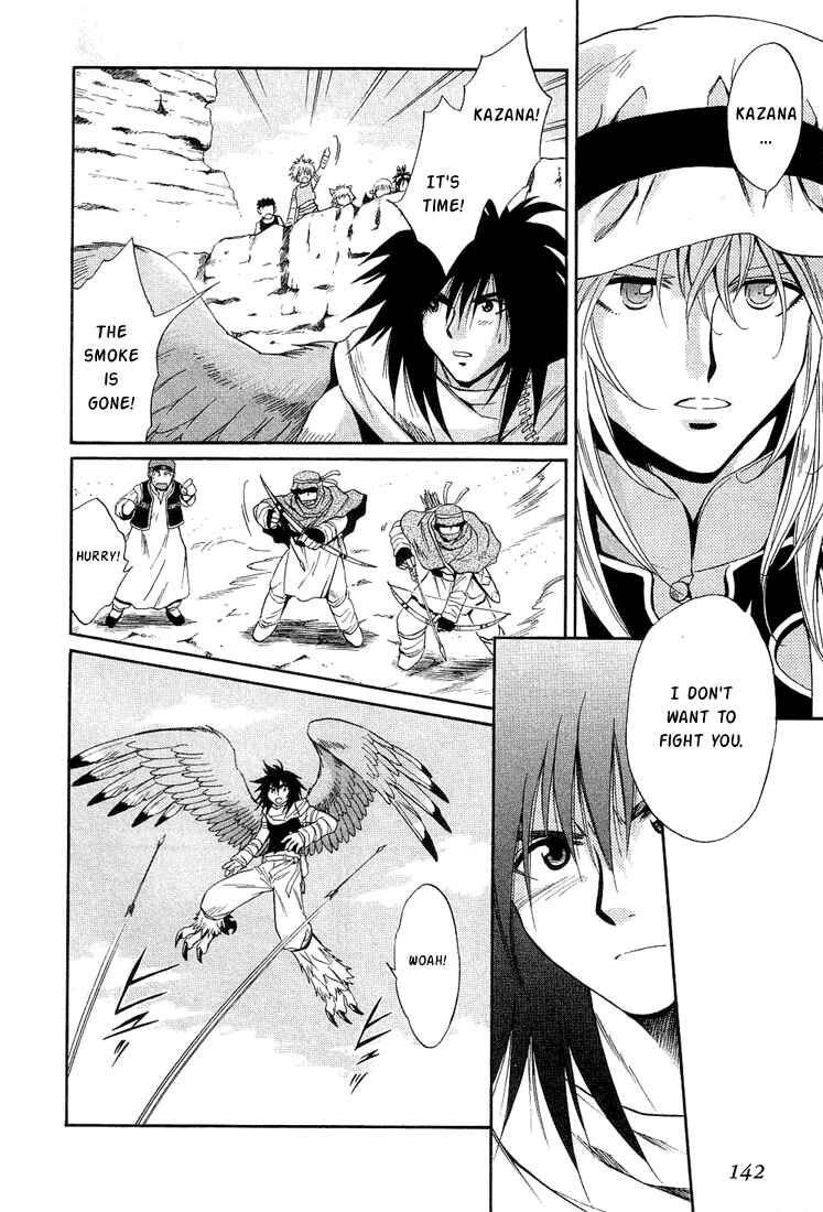 Page 8 Chapter 37 +Anima