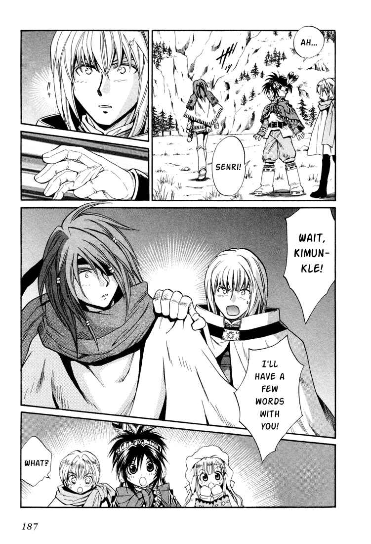 Page 19 Chapter 26 +Anima