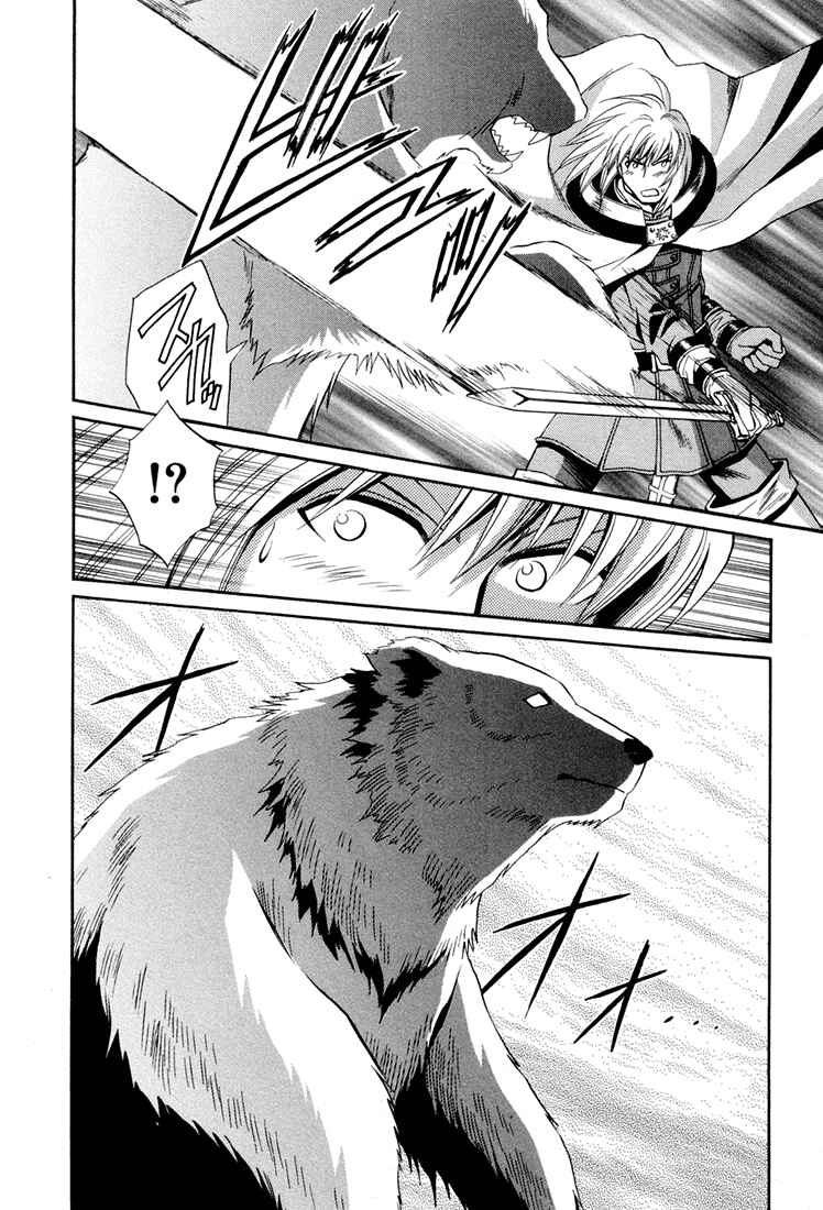 Page 15 Chapter 27 +Anima