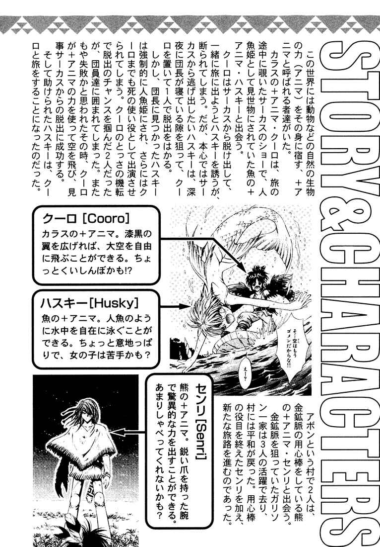 Page 4 Chapter 9 +Anima