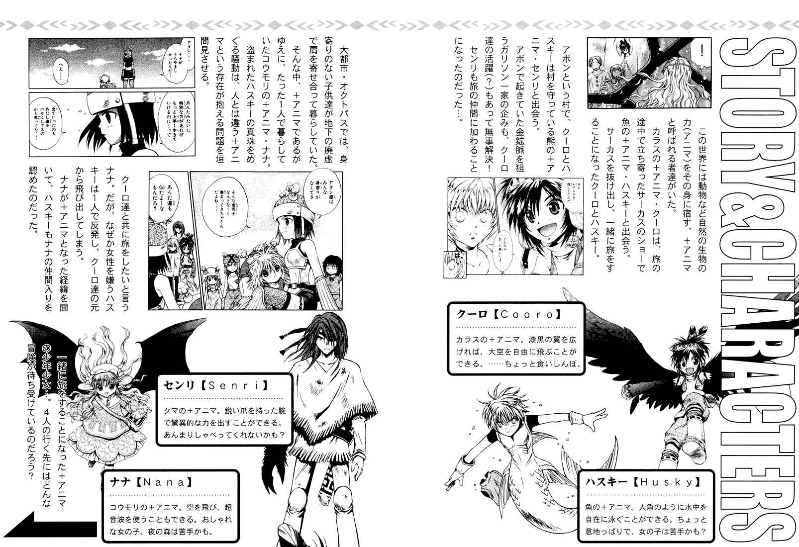 Page 7 Chapter 6 +Anima