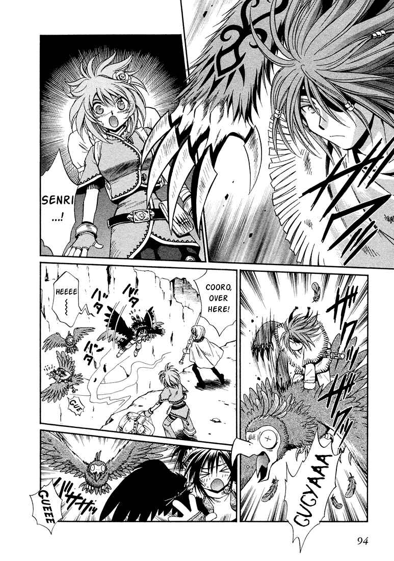 Page 24 Chapter 8 +Anima