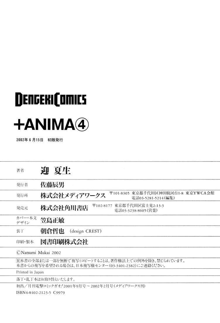 Page 35 Chapter 20 +Anima