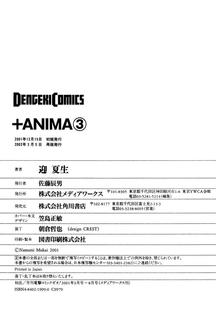 Page 35 Chapter 14 +Anima
