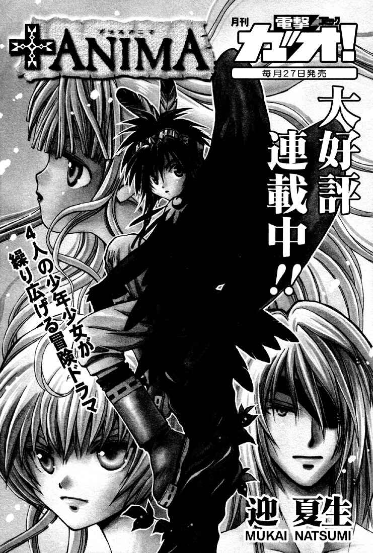 Page 36 Chapter 14 +Anima