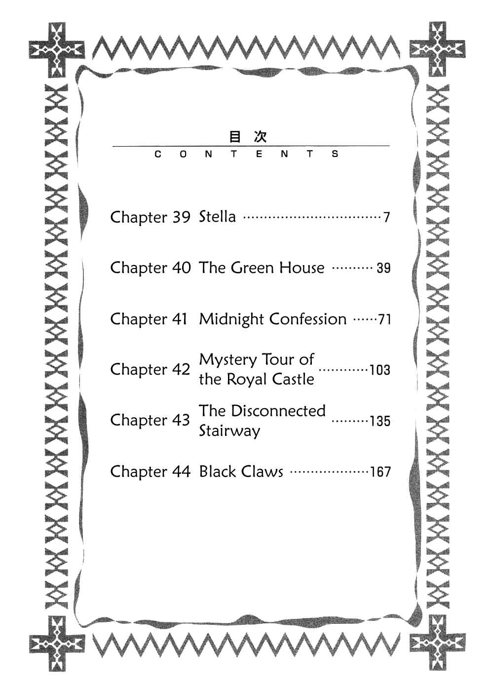 Page 10 Chapter 39 +Anima
