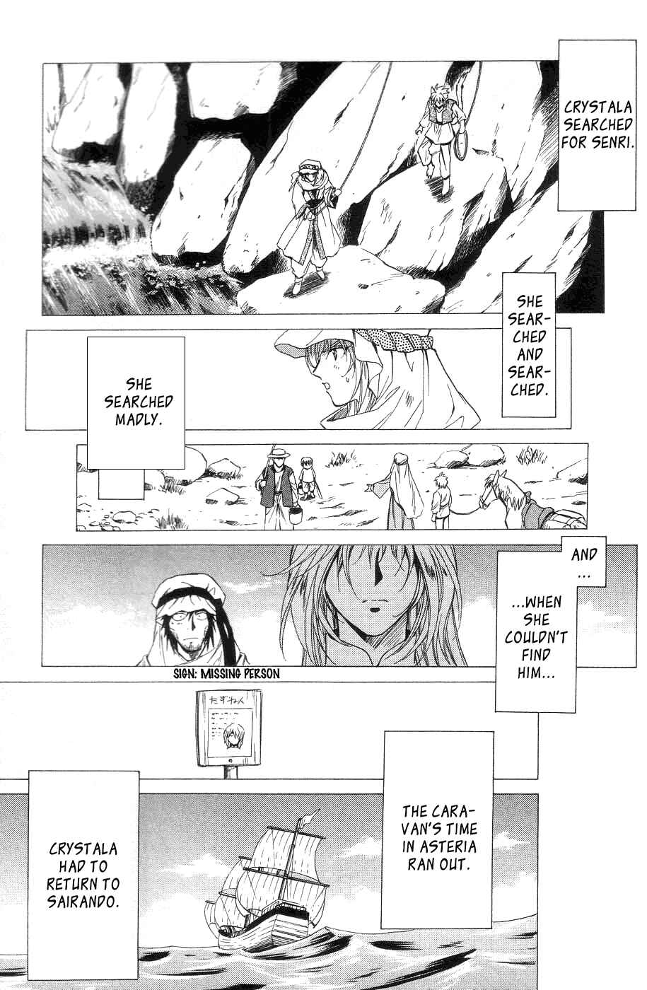 Page 33 Chapter 39 +Anima