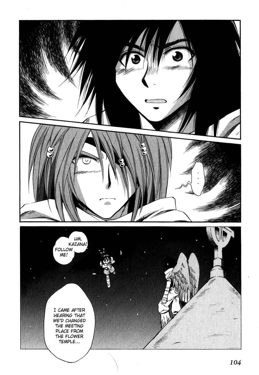Page 4 Chapter 42 +Anima