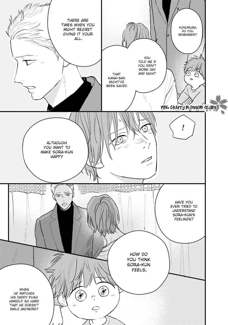 Page 7 Chapter 4 Papa to Boku to Kazoku ni Natte yo
