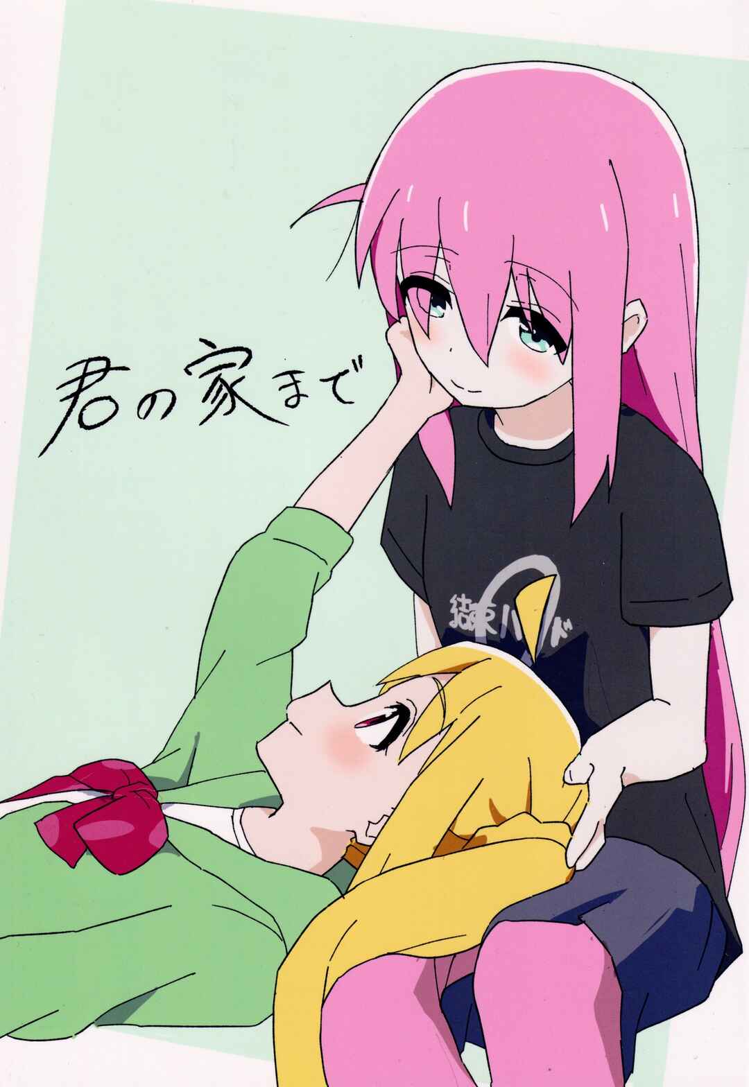 Page 1 Chapter Unknown_d5c3 Bocchi the Rock! - To Your Home (Doujinshi)