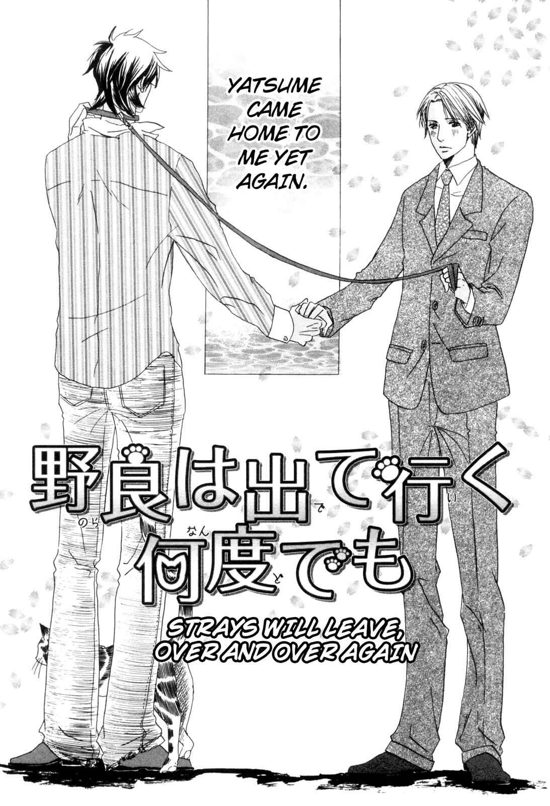 Page 2 Chapter 2 Ningen no Ichiban Muboubi na Bubun