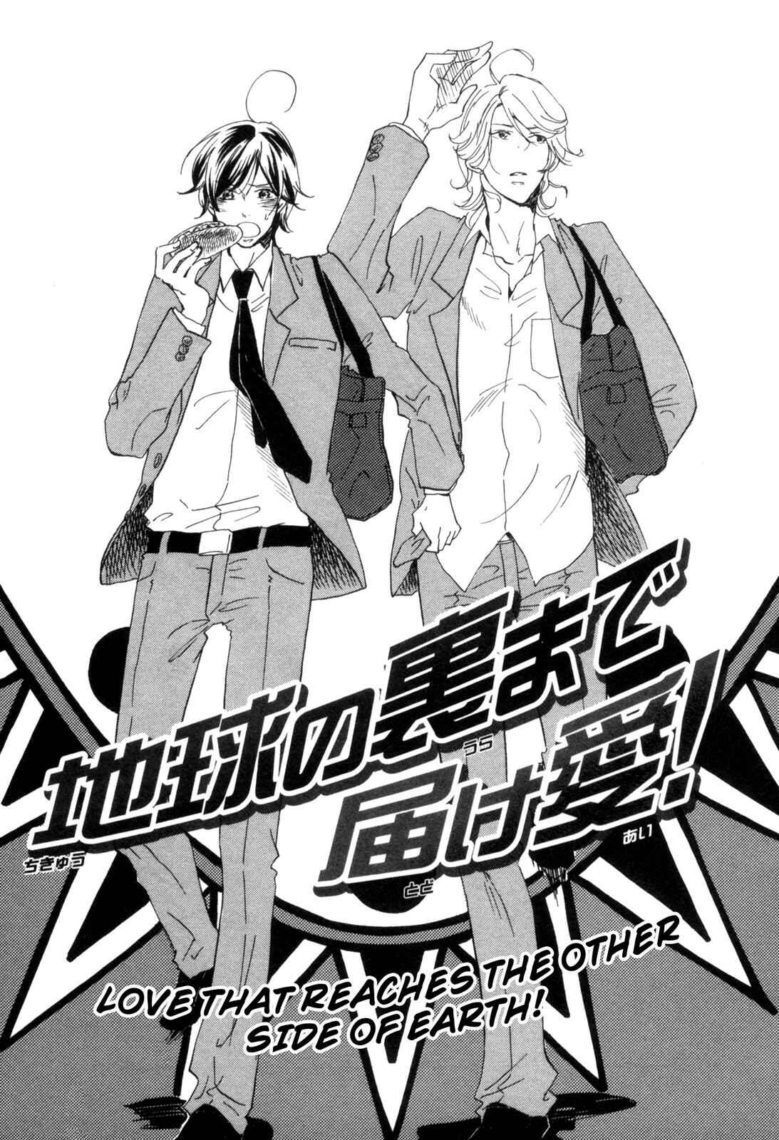 Page 1 Chapter 5 Ningen no Ichiban Muboubi na Bubun