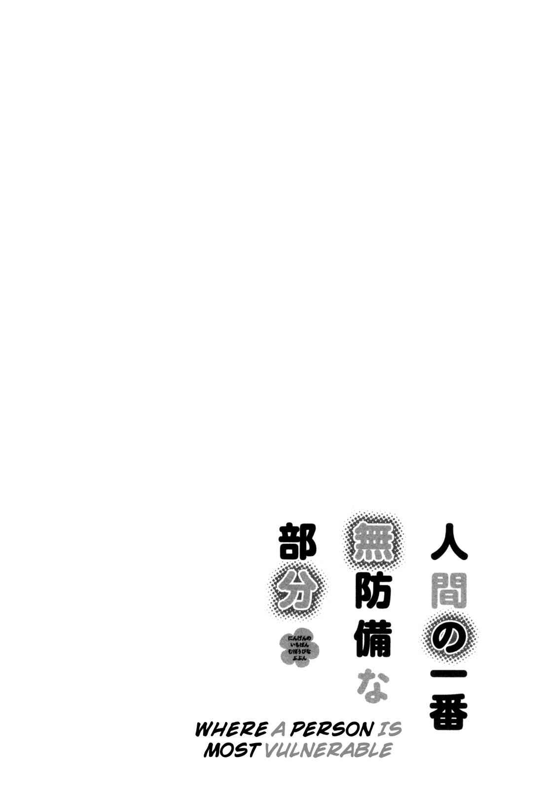 Page 18 Chapter 3 Ningen no Ichiban Muboubi na Bubun
