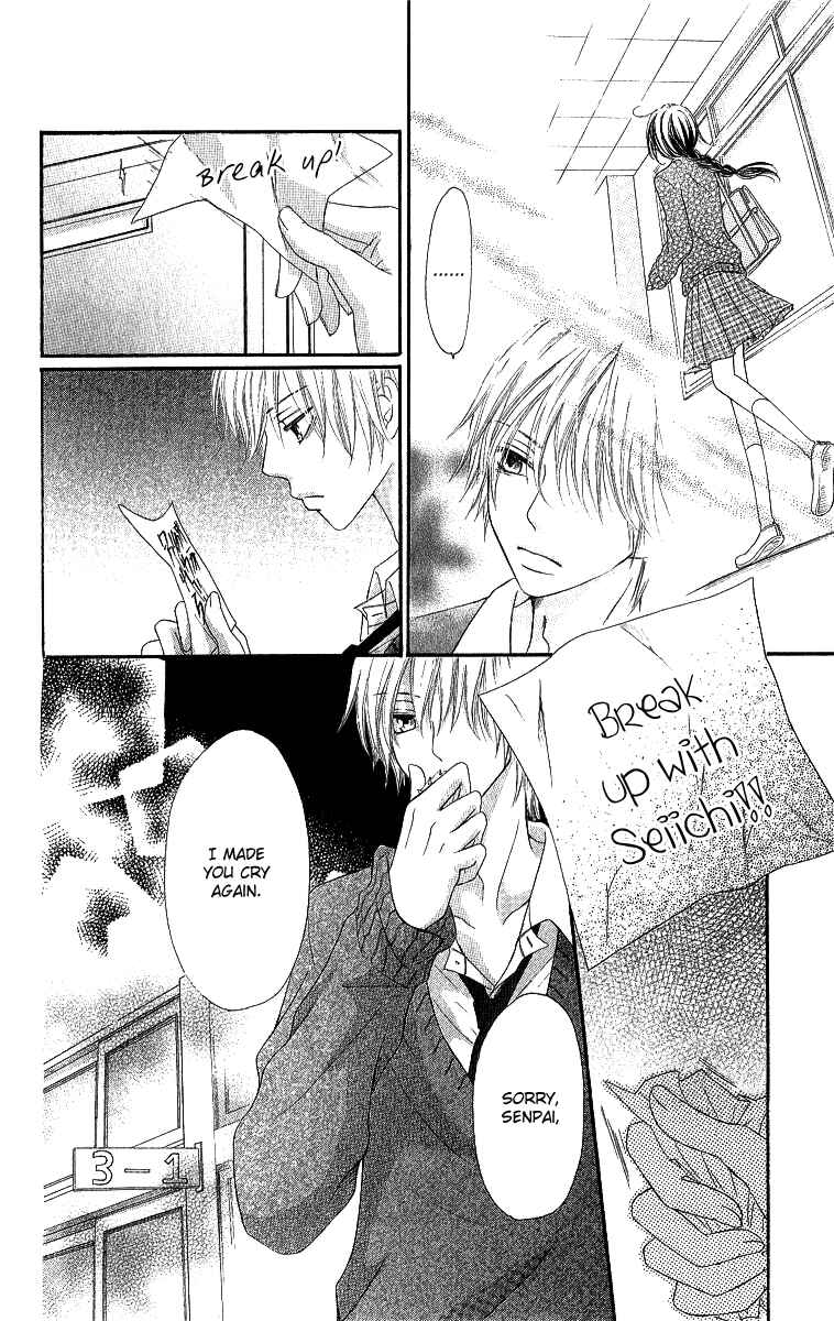 Page 27 Chapter 3 Shite, Okeba Yokatta Koukai