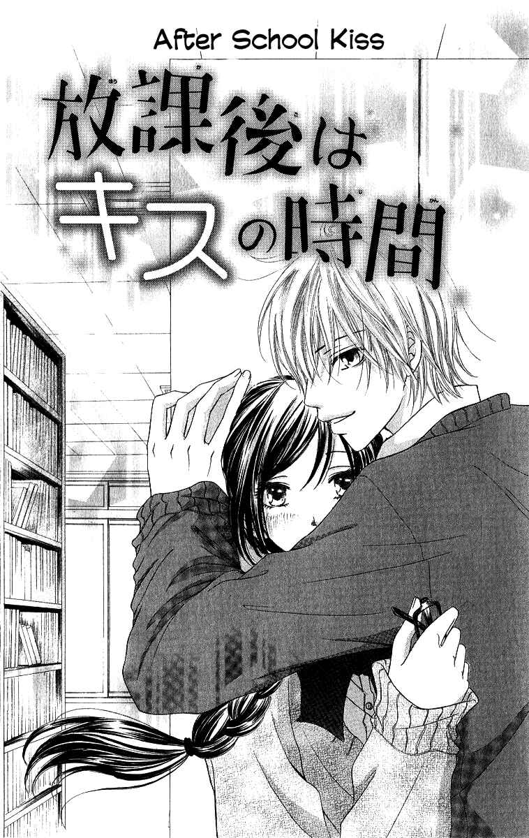 Page 4 Chapter 3 Shite, Okeba Yokatta Koukai