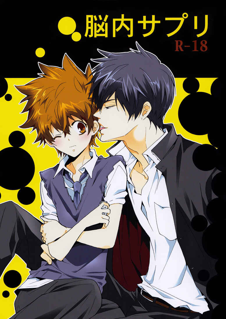 Page 2 Chapter Unknown_aadd Katekyo Hitman Reborn! - Mind Supplement (Doujinshi)