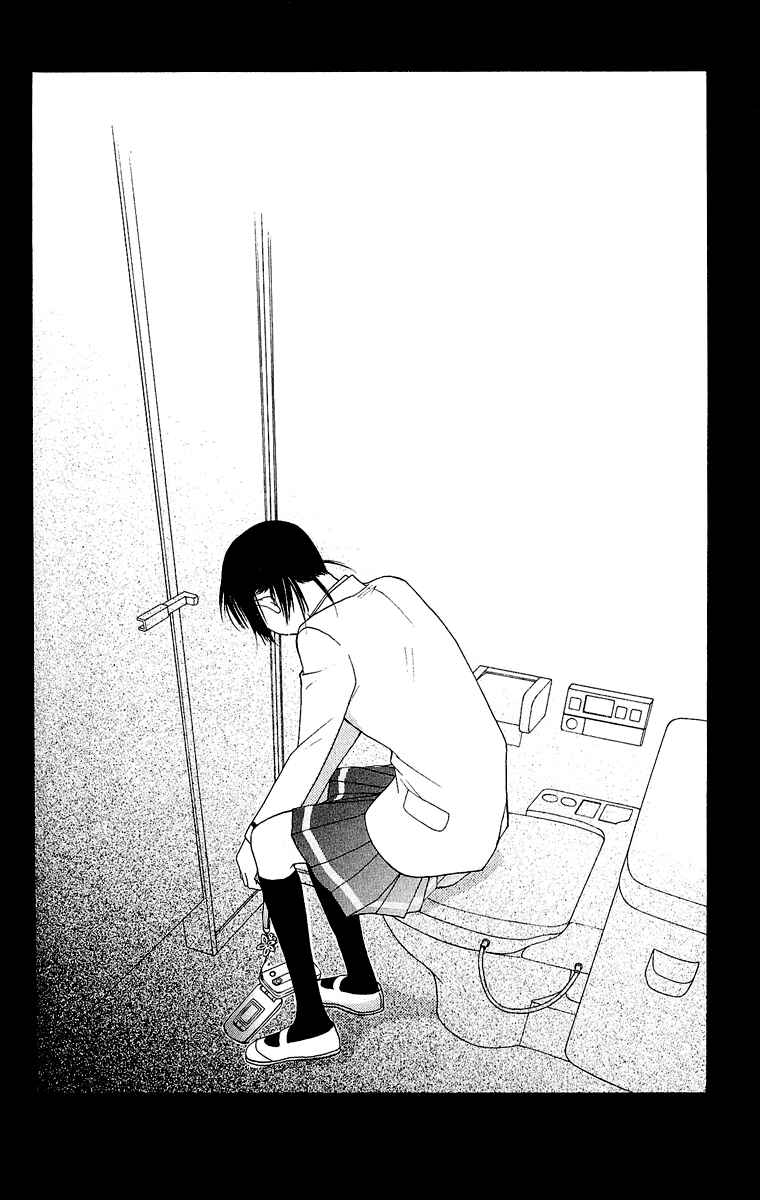 Page 26 Chapter 2 Kokoro