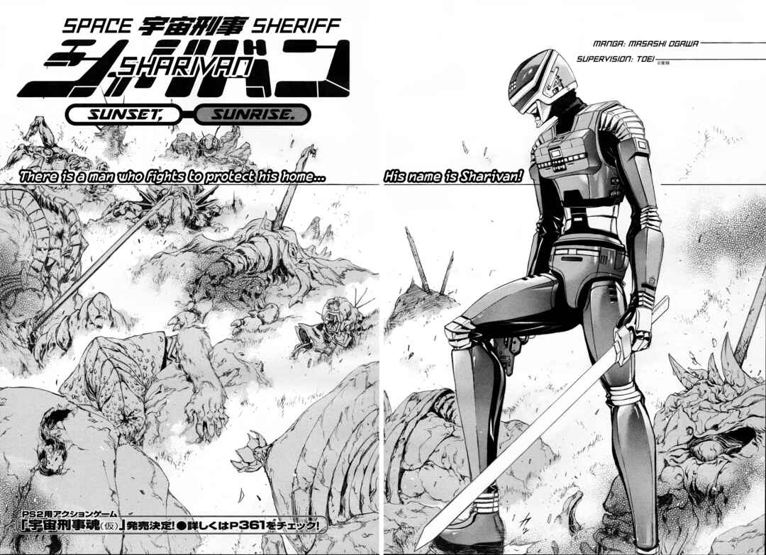 Page 2 Chapter 1 Space Sheriff Sharivan: Sunset, Sunrise