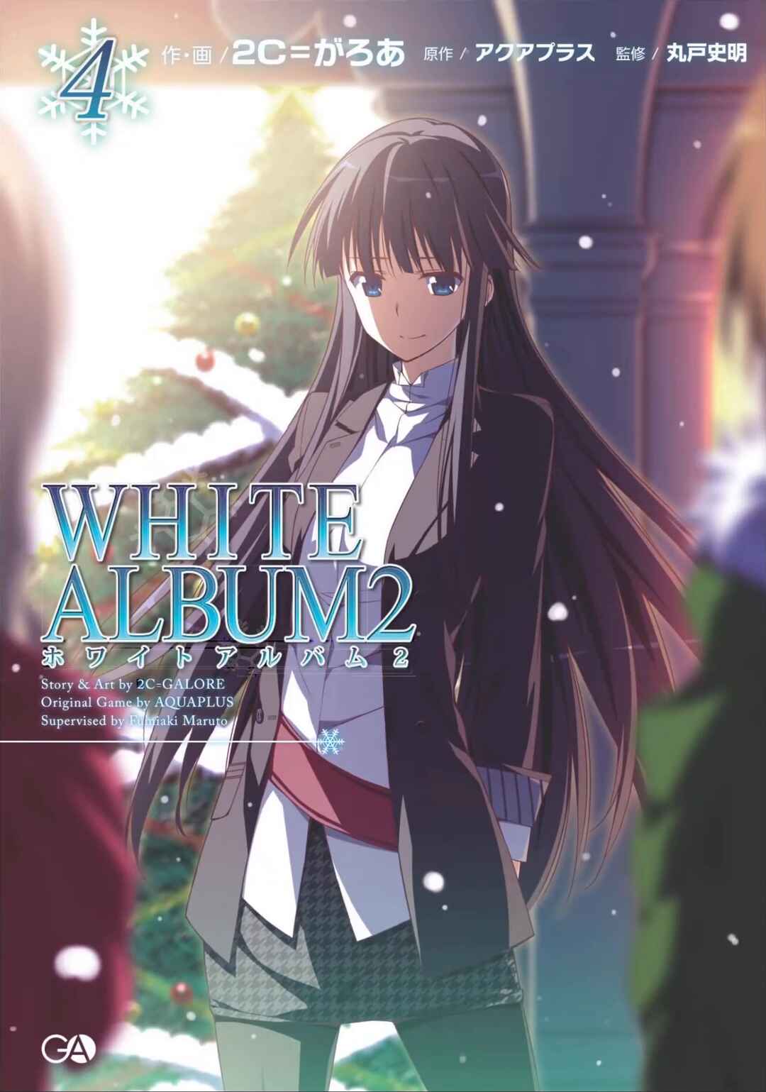 Page 1 Chapter 17 White Album 2