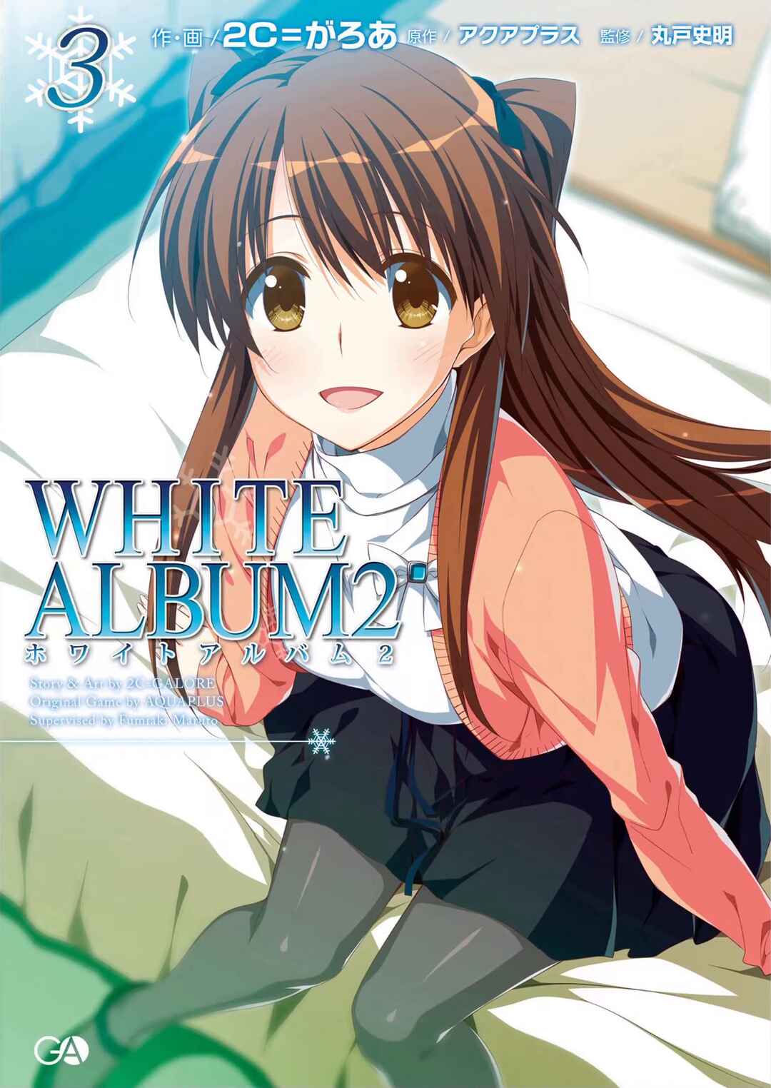 Page 1 Chapter 12 White Album 2