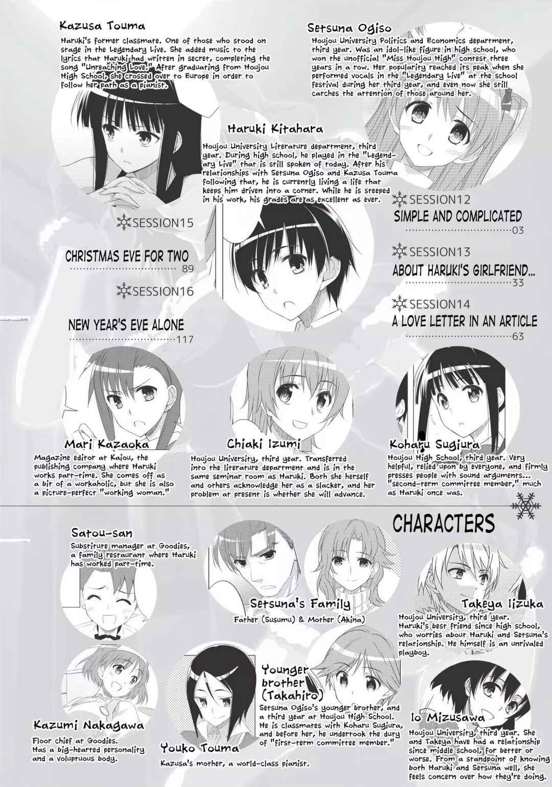 Page 3 Chapter 12 White Album 2