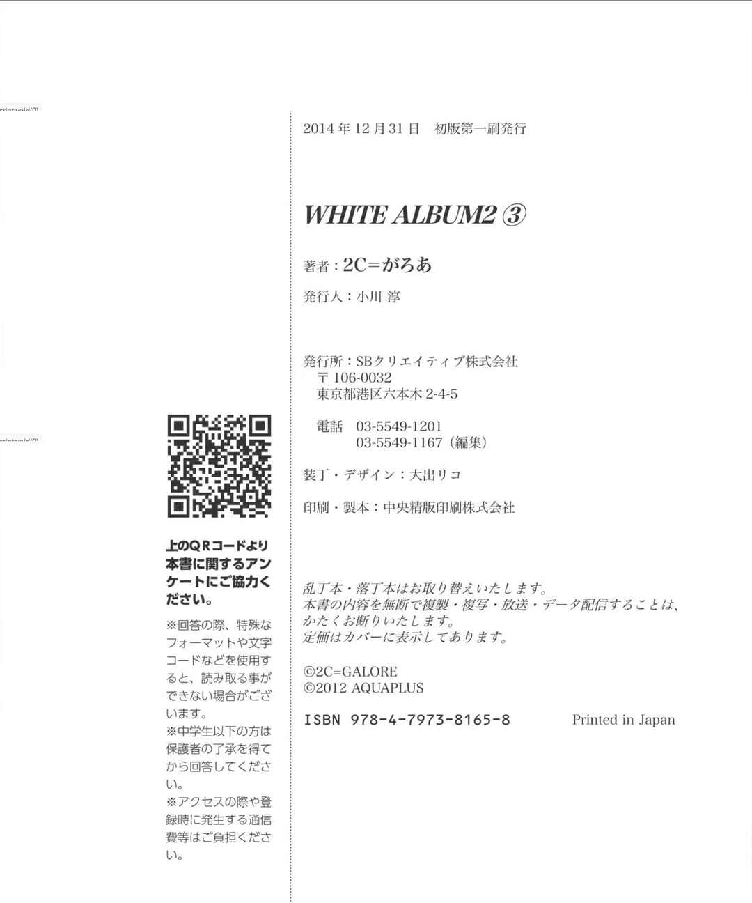 Page 24 Chapter 16 White Album 2