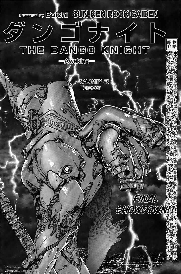 Page 2 Chapter 5 Sun Ken Rock Gaiden - Dango Knight