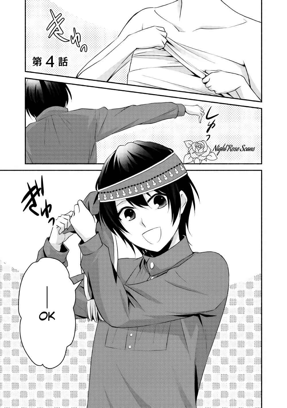 Page 2 Chapter 4 100 Ways to Not Fail in an Alternate World