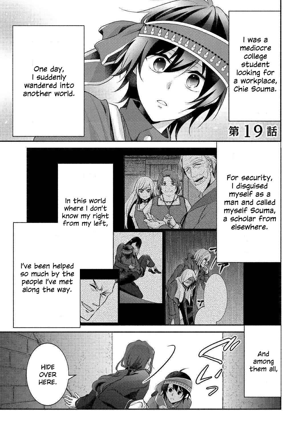 Page 2 Chapter 19 100 Ways to Not Fail in an Alternate World