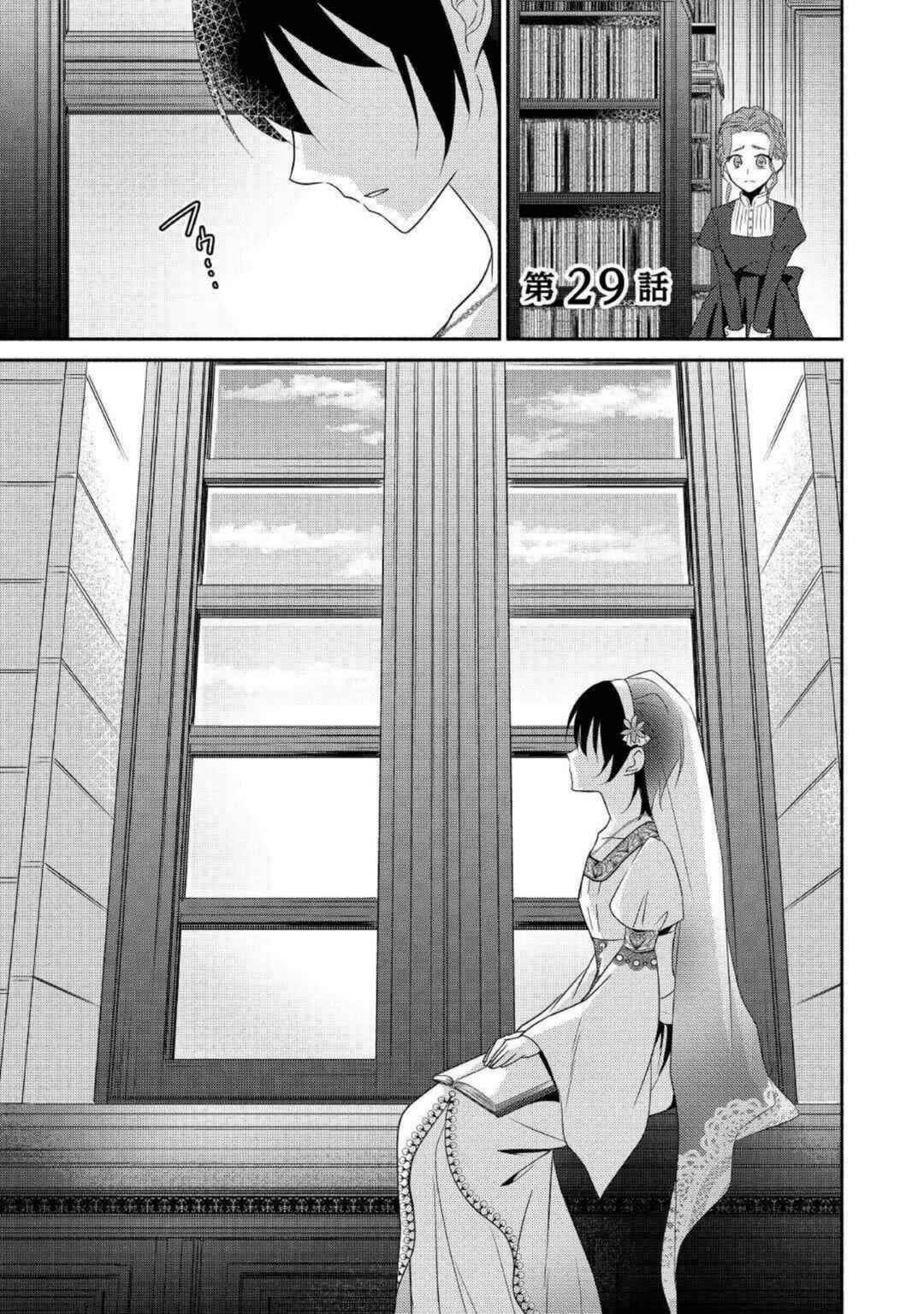Page 1 Chapter 29 100 Ways to Not Fail in an Alternate World