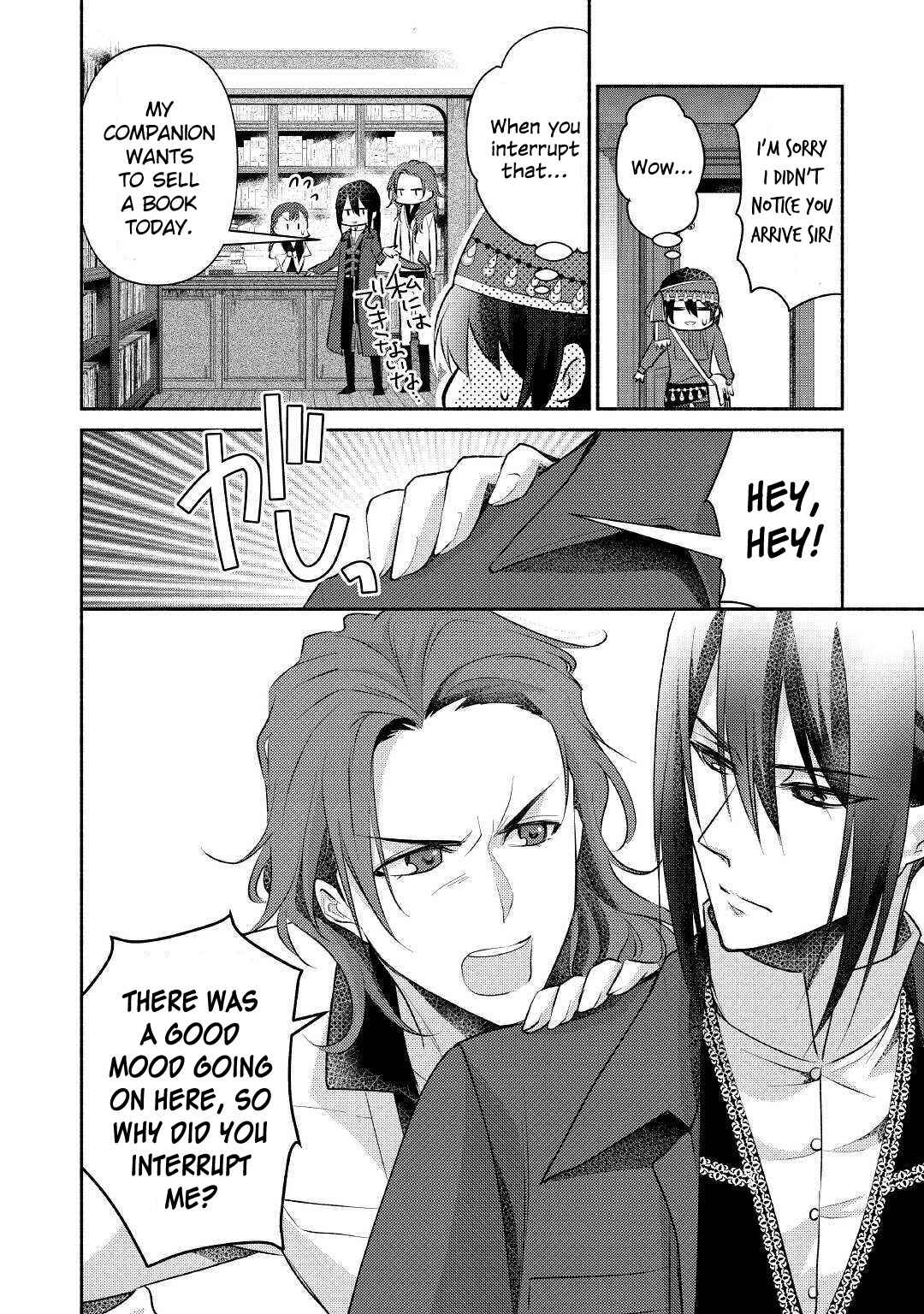 Page 21 Chapter 17 100 Ways to Not Fail in an Alternate World