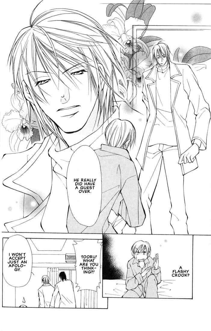 Page 19 Chapter 2 Aishi no Sweet Voice