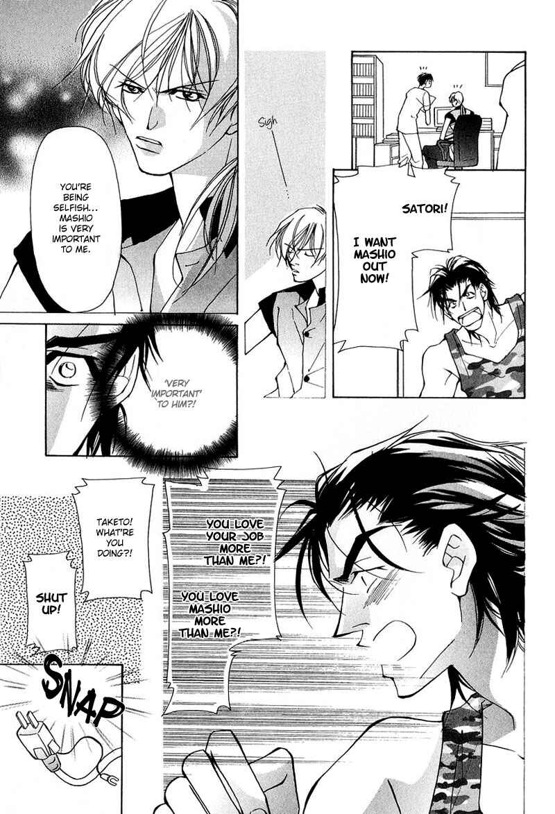 Page 17 Chapter 5 Aishi no Sweet Voice