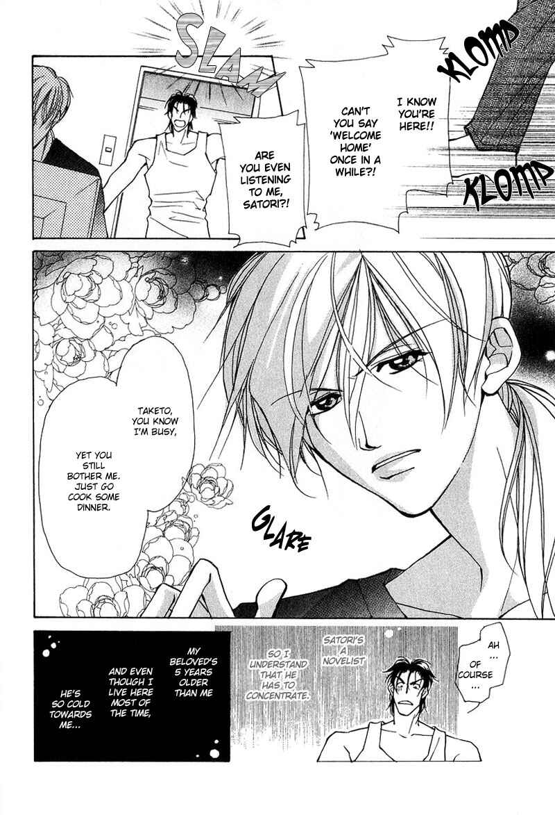Page 6 Chapter 5 Aishi no Sweet Voice