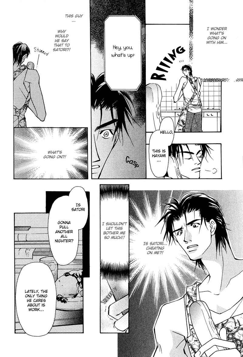 Page 8 Chapter 5 Aishi no Sweet Voice