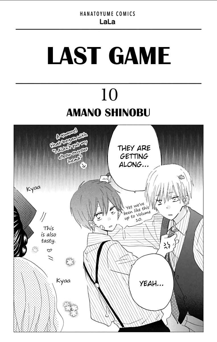 Page 1 Chapter 52.5 Last Game
