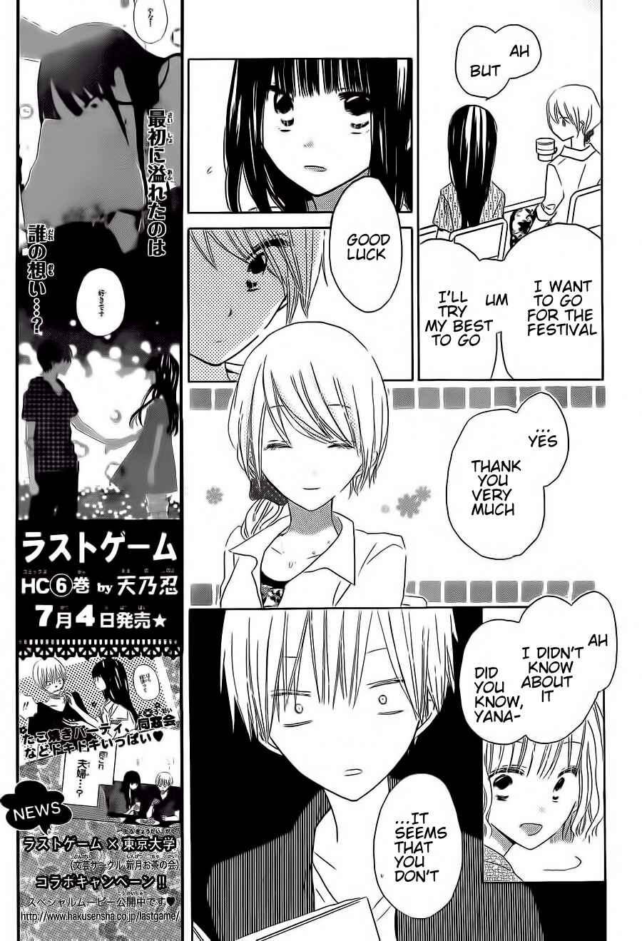 Page 20 Chapter 33 Last Game