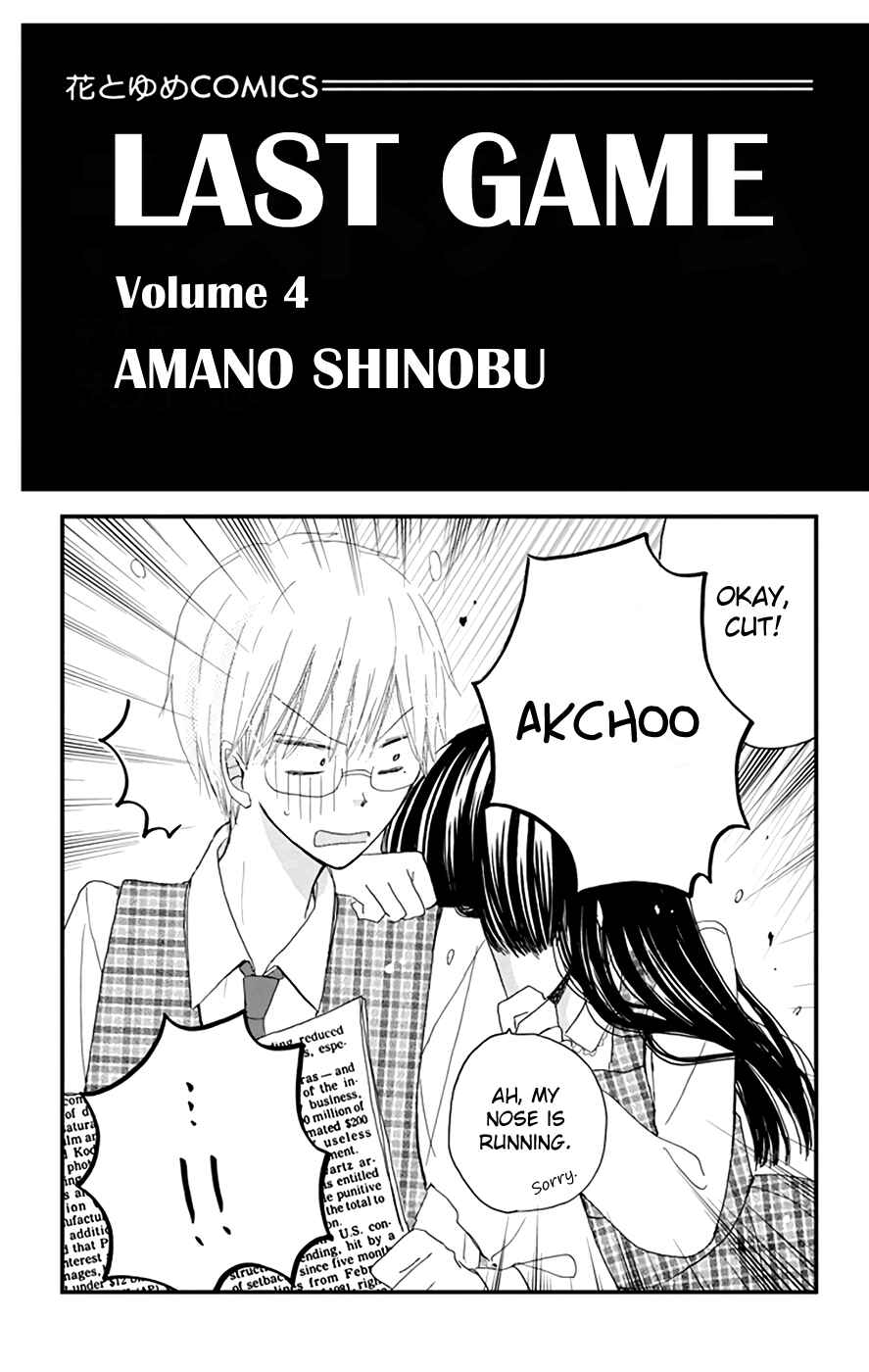 Page 1 Chapter 17.5 Last Game