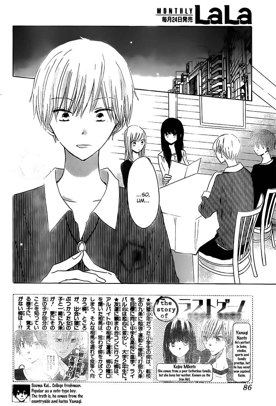Page 4 Chapter 17 Last Game