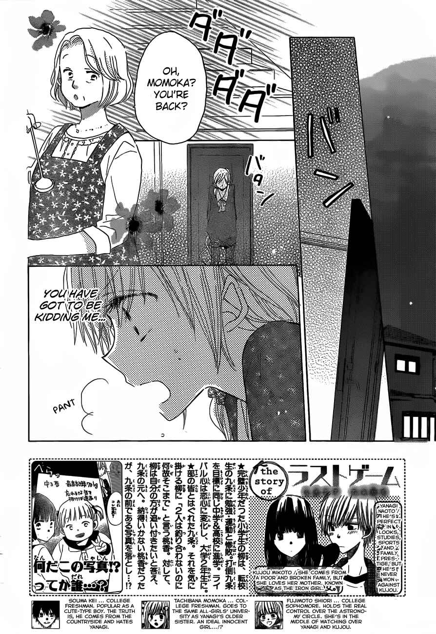 Page 3 Chapter 22 Last Game
