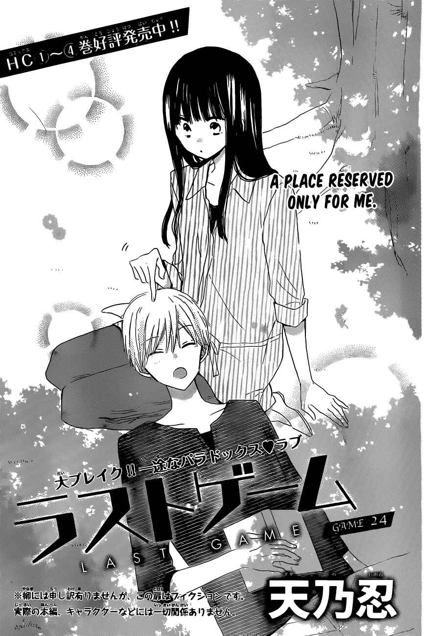 Page 2 Chapter 24 Last Game