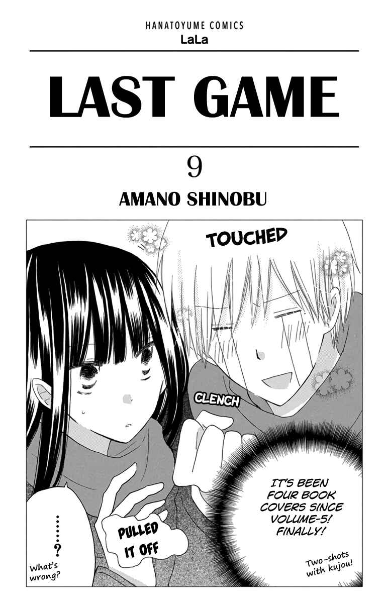 Page 1 Chapter 46.6 Last Game