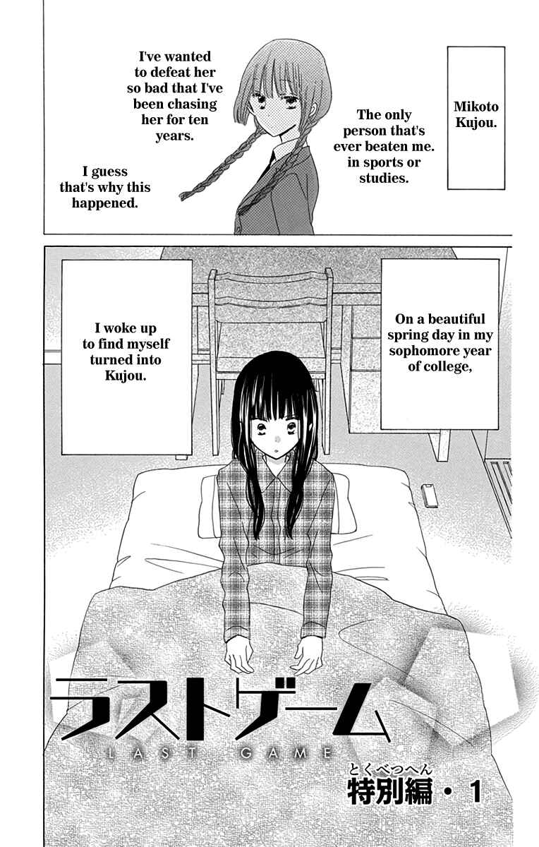 Page 1 Chapter 56.3 Last Game