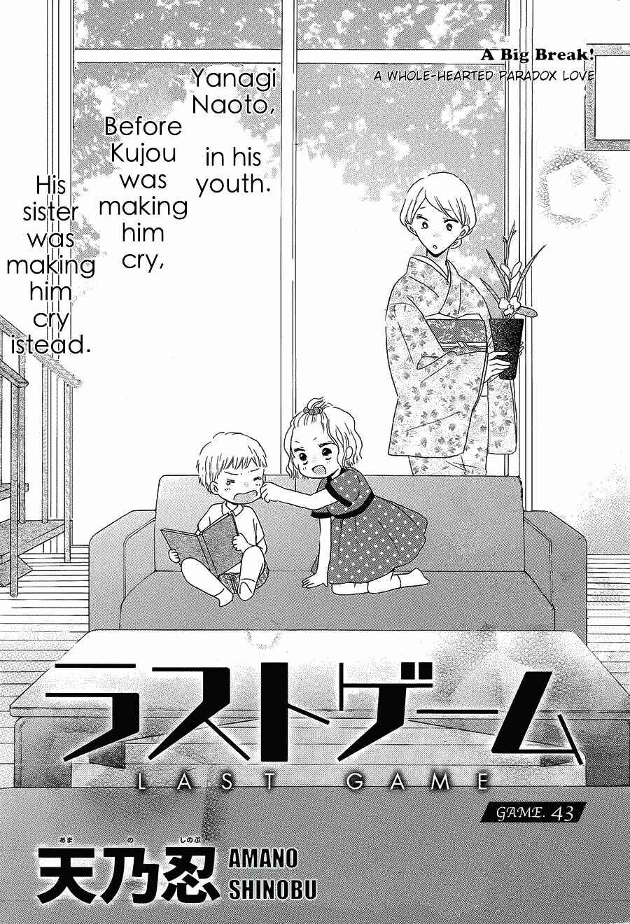 Page 1 Chapter 43 Last Game